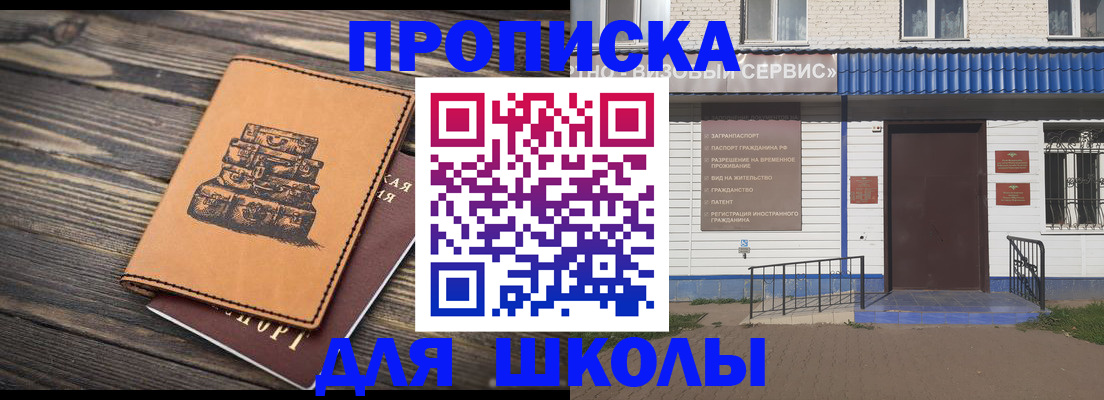 временная регистрация 2025 в Гаджиево