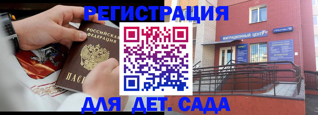 прописка в квартире в Гаджиево